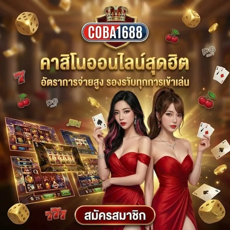 Highly popular online casino with high payout rates, supporting all types of bets and mobile access – coba1688a.